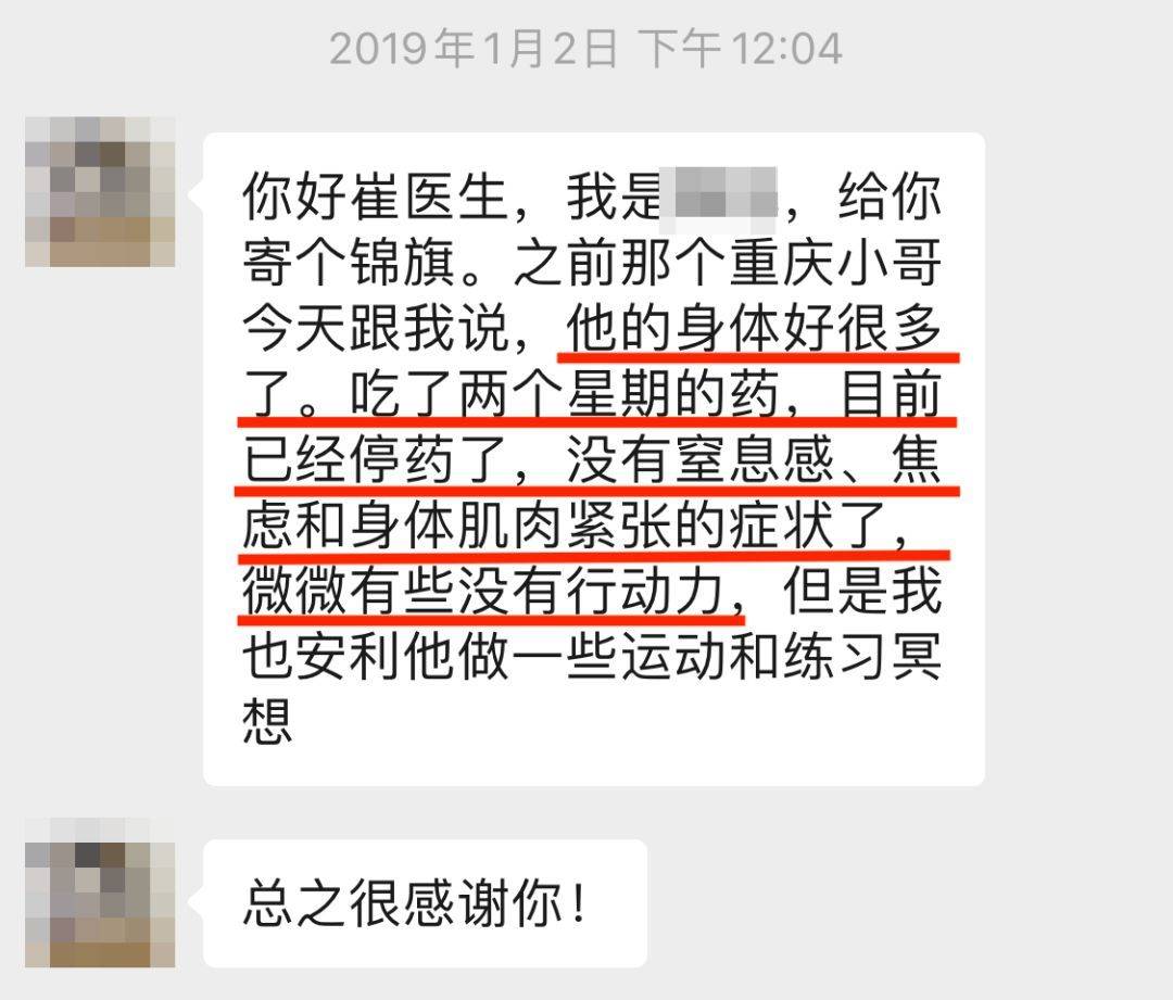 问止中医 | 医案：中医大脑治抑郁症2例，跟抑郁症西药再见-第6张图片-天天中医网