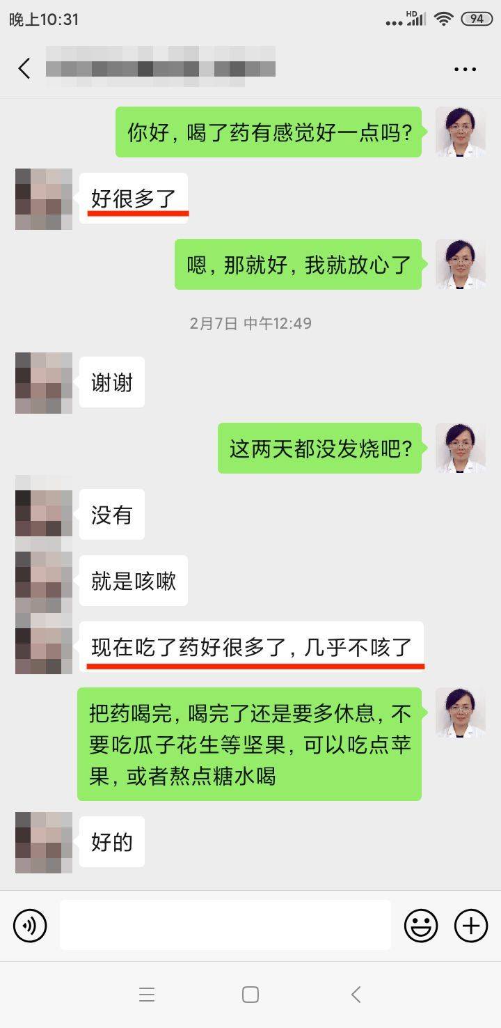 问止中医 | 医案：鹿茸汤引发“化热”的咳嗽咽痛案例-第5张图片-天天中医网