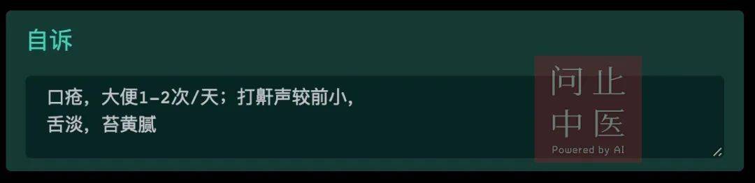 问止中医 | 医案：小儿腺样体肥大、鼻炎、鼻窦炎、打鼾-第7张图片-天天中医网