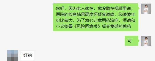 问止中医 | 医案：吞咽困难、食管占位，疑似食道癌-第3张图片-天天中医网