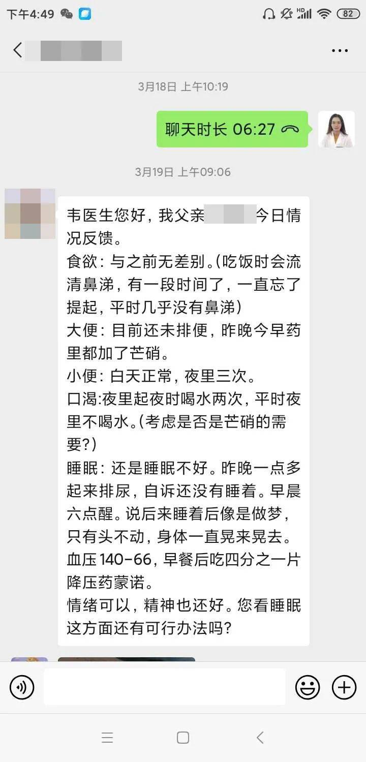 问止中医 | 医案：骨髓增生异常、血小板低、中风的危重救治-第7张图片-天天中医网