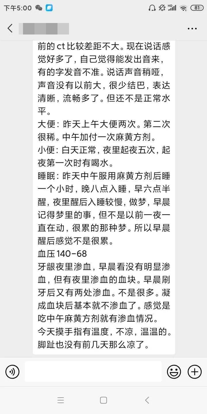 问止中医 | 医案：骨髓增生异常、血小板低、中风的危重救治-第9张图片-天天中医网