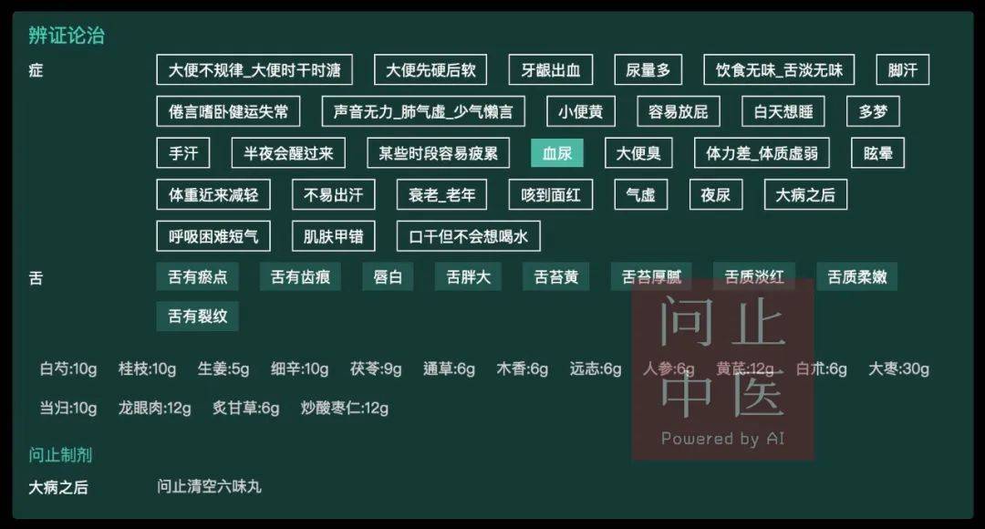 问止中医 | 医案：骨髓增生异常、血小板低、中风的危重救治-第10张图片-天天中医网