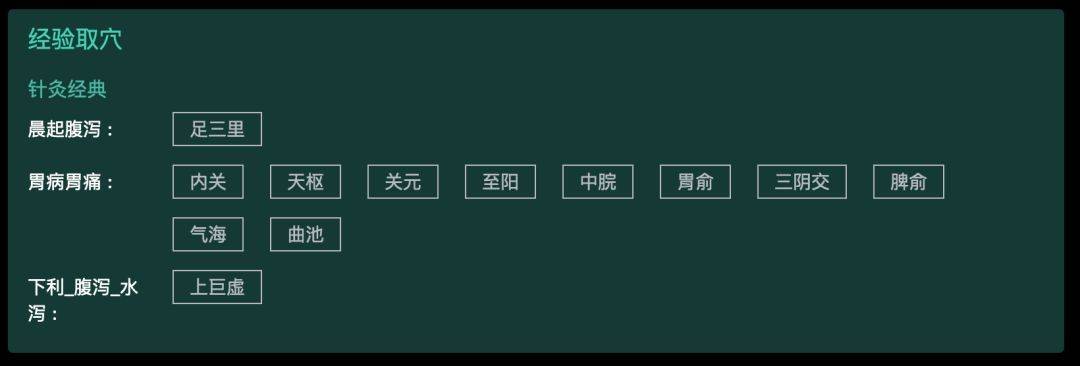 问止中医 | 医案：针药结合治脾胃虚、消化差、大便稀-第2张图片-天天中医网