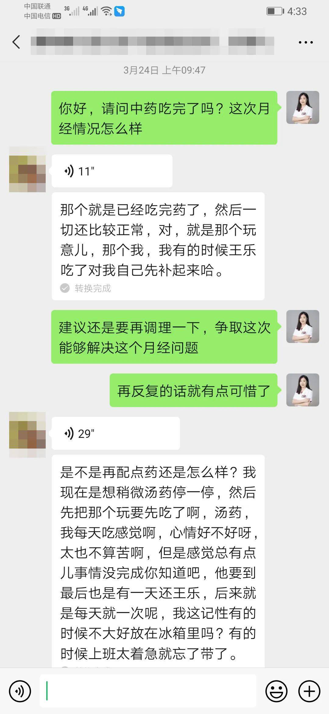 问止中医 | 医案： 一颗紧急避孕药引发的“血案”-第3张图片-天天中医网