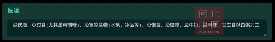 问止中医 | 医案：胃坠胀、腹胀、腹泻、排便排不净-第4张图片-天天中医网