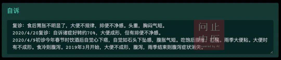 问止中医 | 医案：胃坠胀、腹胀、腹泻、排便排不净-第9张图片-天天中医网