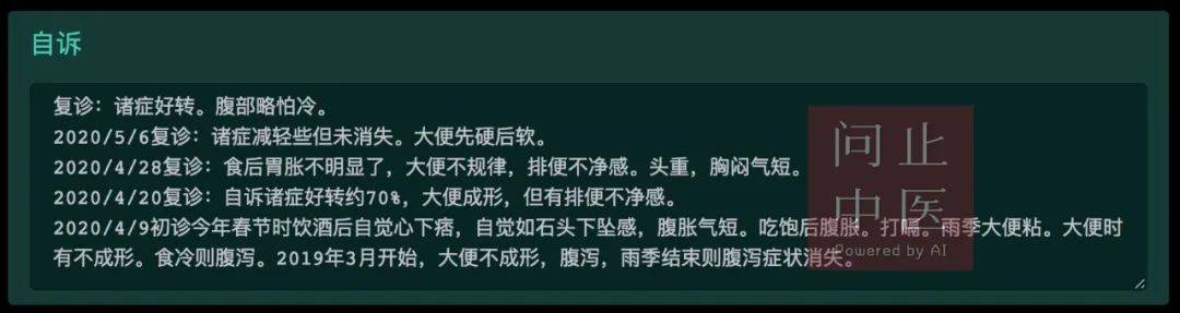 问止中医 | 医案：胃坠胀、腹胀、腹泻、排便排不净-第13张图片-天天中医网