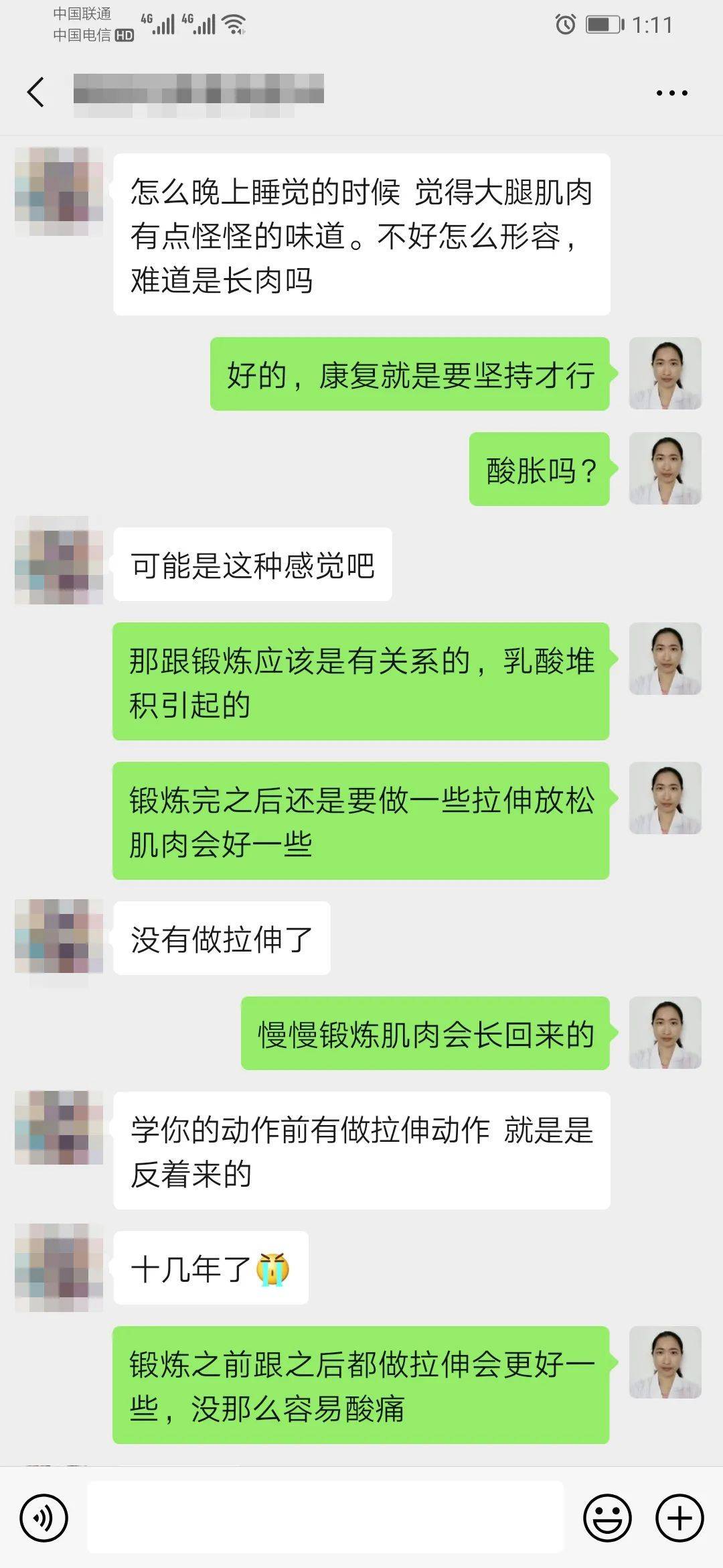 问止中医 | 医案：膝关节滑膜炎、膝盖肿、肌肉萎缩-第6张图片-天天中医网