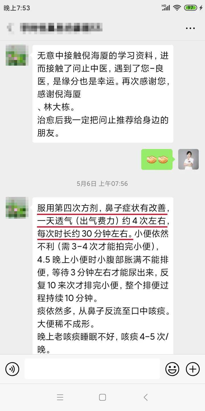 问止中医 | 医案：手术后鼻息肉复发，鼻子不透气、失去嗅觉-第5张图片-天天中医网