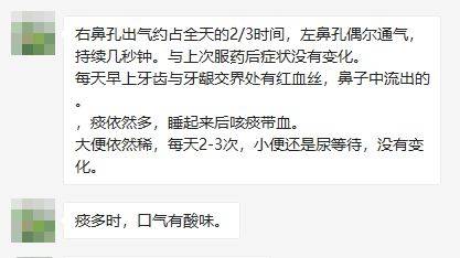 问止中医 | 医案：手术后鼻息肉复发，鼻子不透气、失去嗅觉-第7张图片-天天中医网