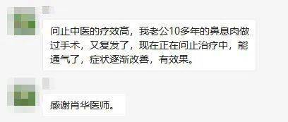 问止中医 | 医案：手术后鼻息肉复发，鼻子不透气、失去嗅觉-第10张图片-天天中医网