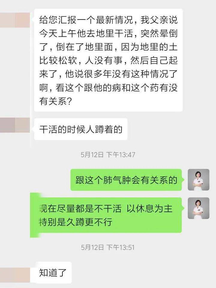 问止中医 | 医案：肺气肿、气管炎，咳嗽4个月-第4张图片-天天中医网