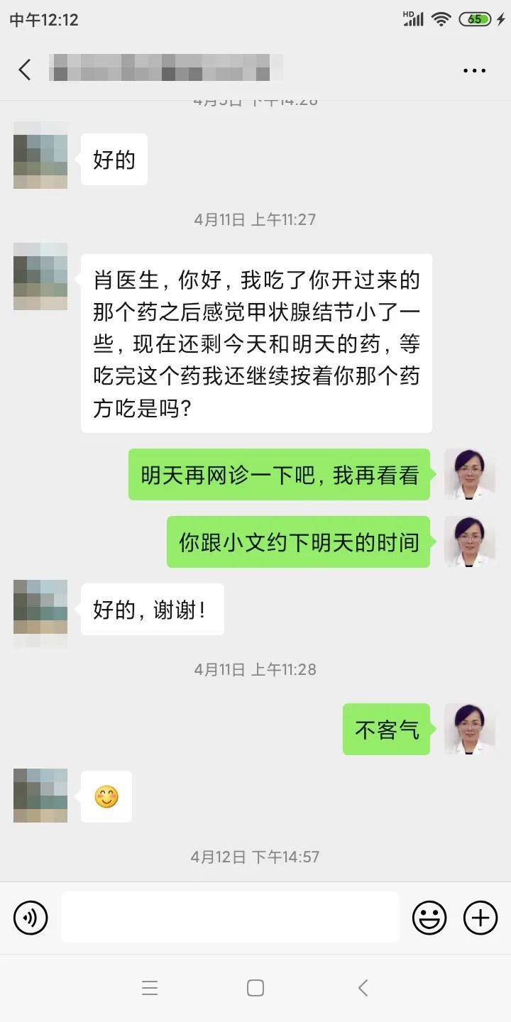 问止中医 | 医案：两姐妹的甲状腺结节与咽喉异物感-第4张图片-天天中医网