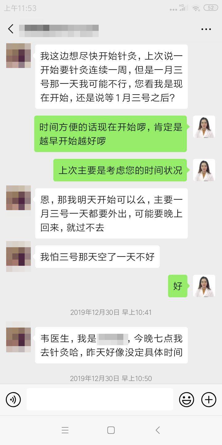 问止中医 | 医案：内分泌紊乱导致一年体重增加30斤-第4张图片-天天中医网