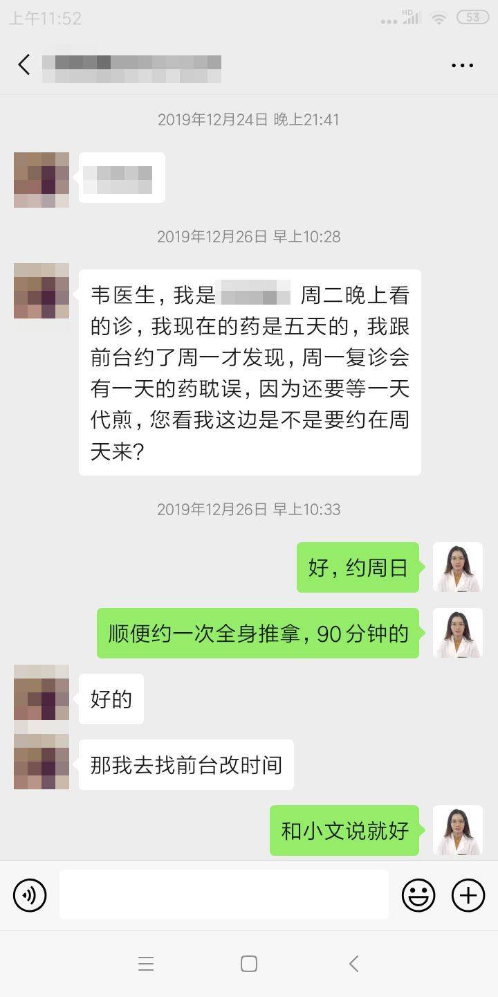 问止中医 | 医案：内分泌紊乱导致一年体重增加30斤-第3张图片-天天中医网