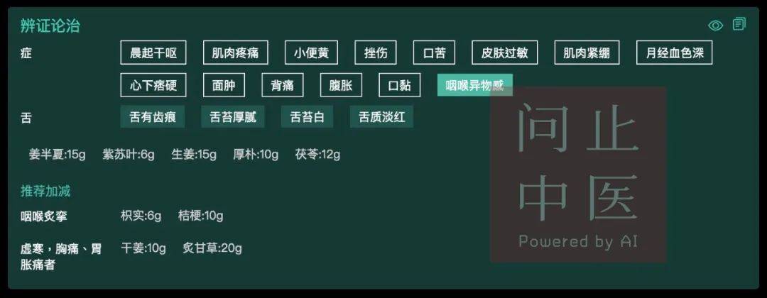 问止中医 | 医案：内分泌紊乱导致一年体重增加30斤-第17张图片-天天中医网