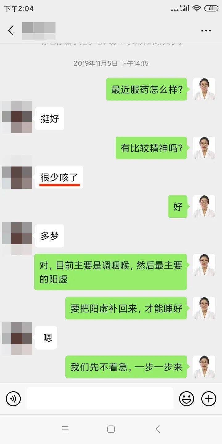 问止中医 | 医案：针药治持续一年的干咳和咽喉痒-第3张图片-天天中医网