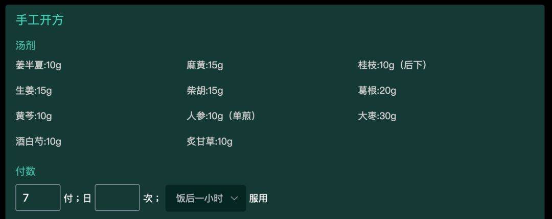 问止中医 | 医案：苦不堪言的过敏性鼻炎、过敏性角膜炎-第6张图片-天天中医网