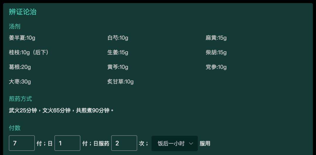 问止中医 | 医案：苦不堪言的过敏性鼻炎、过敏性角膜炎-第8张图片-天天中医网