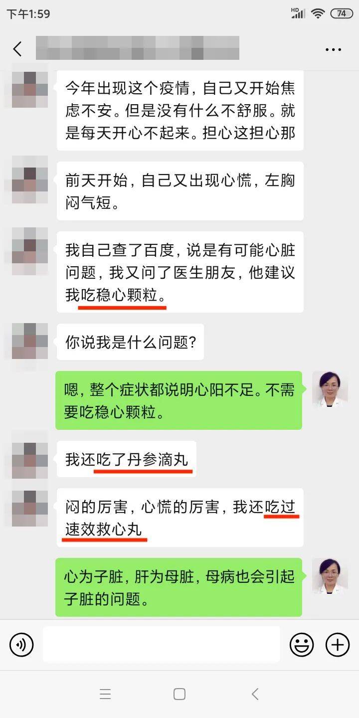 问止中医 | 医案：胸闷气短心慌心跳快，不一定是心脏病-第1张图片-天天中医网