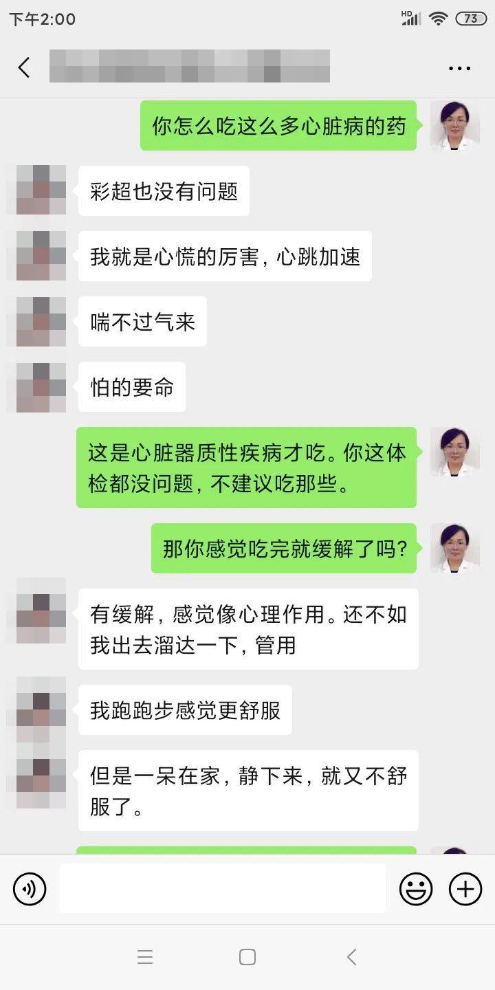 问止中医 | 医案：胸闷气短心慌心跳快，不一定是心脏病-第2张图片-天天中医网