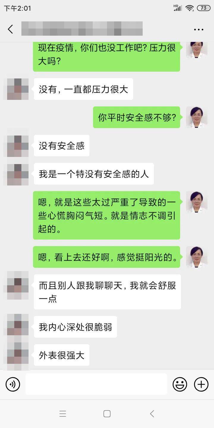 问止中医 | 医案：胸闷气短心慌心跳快，不一定是心脏病-第3张图片-天天中医网