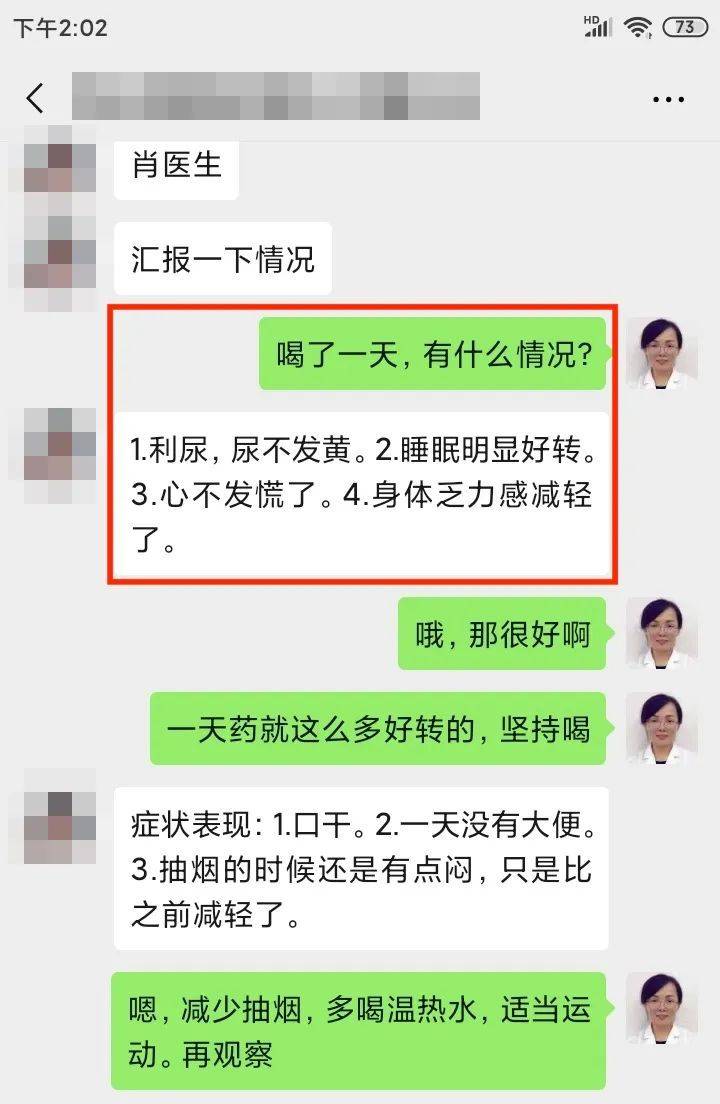 问止中医 | 医案：胸闷气短心慌心跳快，不一定是心脏病-第6张图片-天天中医网