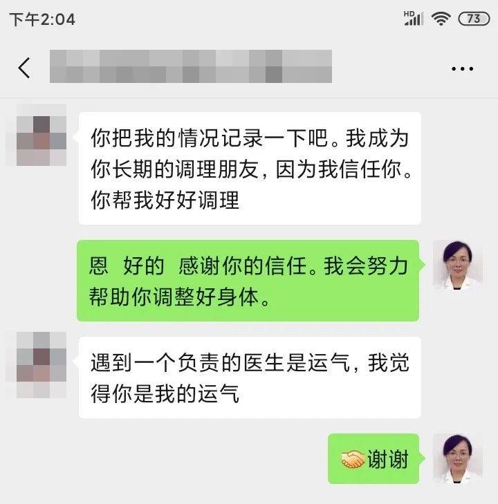 问止中医 | 医案：胸闷气短心慌心跳快，不一定是心脏病-第9张图片-天天中医网