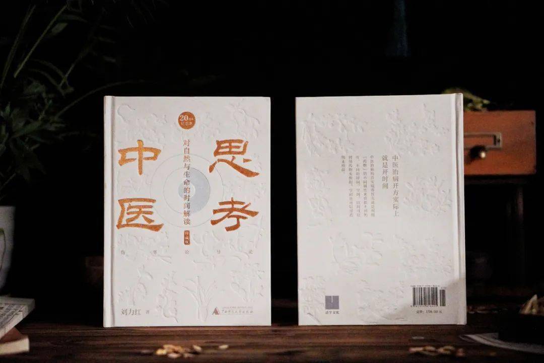 在中医经典中寻找生命的答案-第6张图片-天天中医网