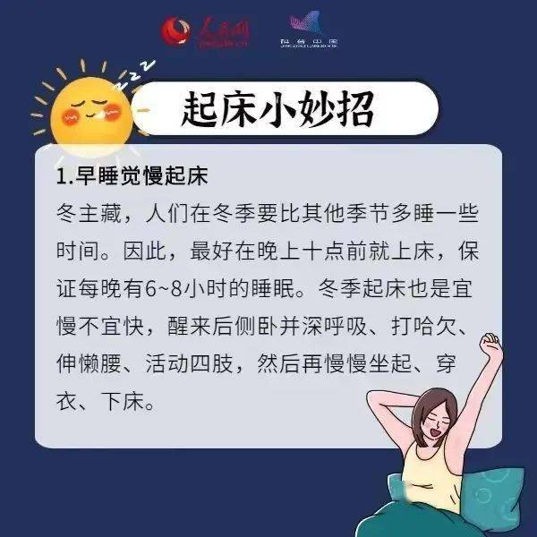 中医养生 伴你健康度过寒冬-第1张图片-天天中医网