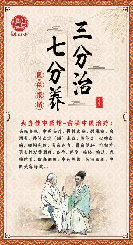 传承中医经典，头当佳以三大优势赋能大众健康生活-第1张图片-天天中医网