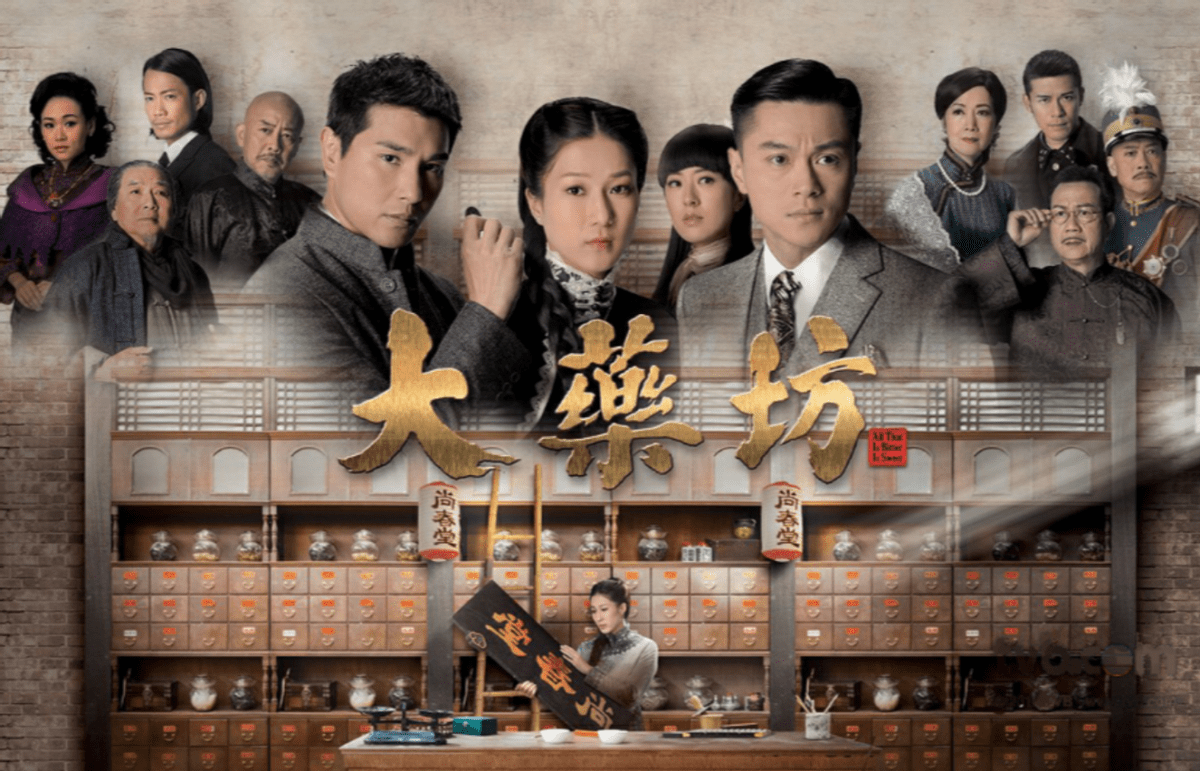 TVB中医题材剧部部经典！最新力作《你好，我的大夫》值得细品-第3张图片-天天中医网